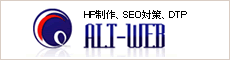 大阪のホームページ製作、SEO対策